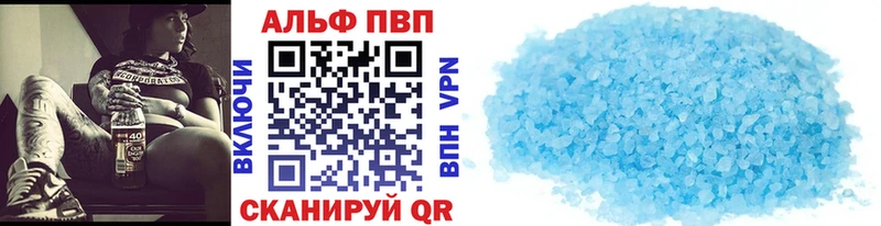 Альфа ПВП Crystall  Купить где  Великий Устюг 
