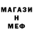 Меф мяу мяу VHQ Fiona R