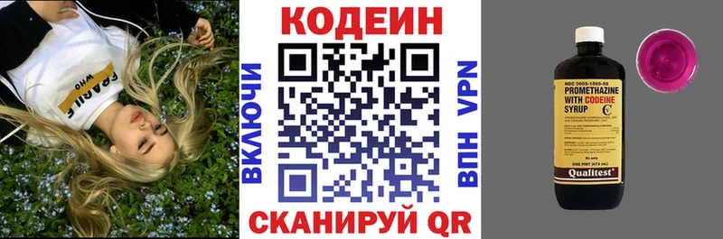 Кодеин напиток Lean (лин) Великий Устюг