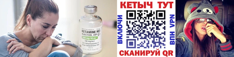 КЕТАМИН VHQ  Купить  Великий Устюг 