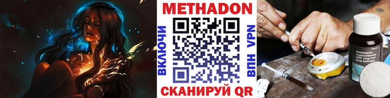Купить Великий Устюг МЕТАДОН кристалл